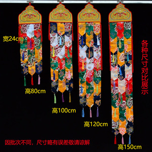 藏式佛幡寺院佛堂装饰供佛用品五彩尖绣麒麟头挂幡竖幡对幡吉祥幡