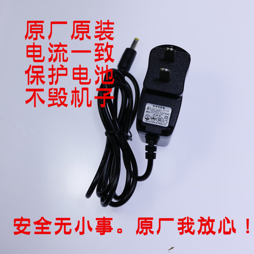 原厂原装戴乐歌郎爱歌Q99,Q6,Q5.9V充电器电源适配器包邮