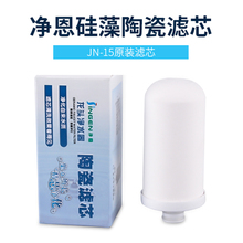 2只装。JN-15水龙头滤芯 5层过滤陶瓷滤心净恩牌水笼头净水器配件