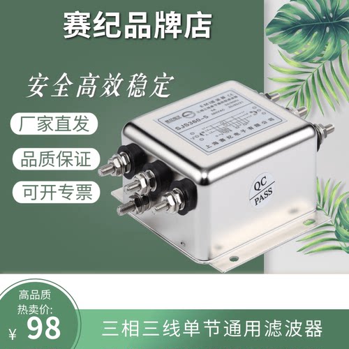 赛纪电源滤波器净化器