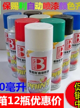 保赐利自动喷漆汽车摩托自行车喷漆金属轮毂涂鸦广告手喷漆黑白色