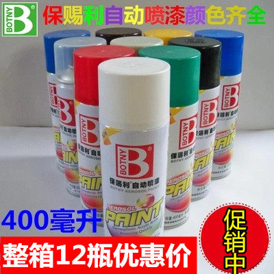 保赐利摩托广告黑白色自动喷漆