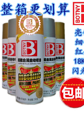 手喷漆保赐利保赐利金属手喷漆