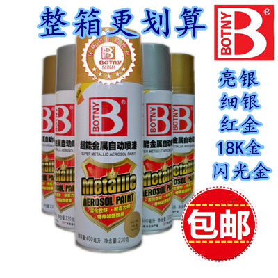 手喷漆保赐利保赐利金属手喷漆