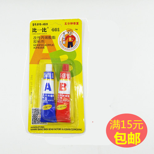 比一比木材塑料玻璃工艺品ab胶