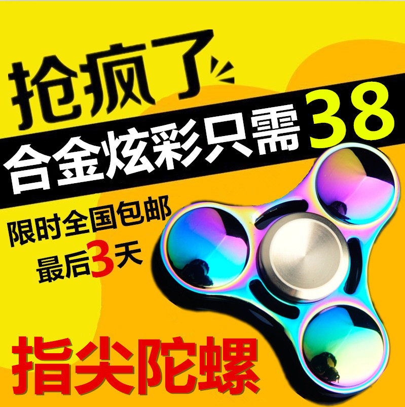 Fidget spinner - Ref 2615044 Image 5