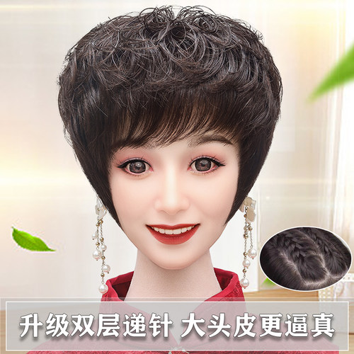 双递针全手织超薄纹理烫真人发丝女士假发可水洗递针款发套全头套