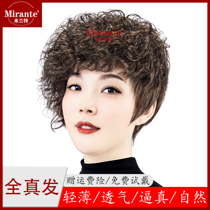 妈妈款时尚短发直播间17号