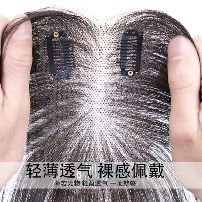 Mirante米兰特云纱网真发补发片女头顶遮白发轻薄透气真人发补发
