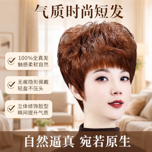 妈妈款时尚短发直播间21号
