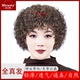 假发女短发短卷发羊毛卷真发全头套自然蓬松中老年妈妈全真人发丝
