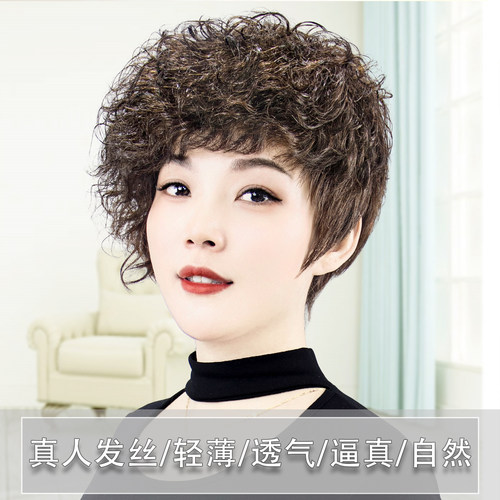 中老年真发短卷全头套假发遮白