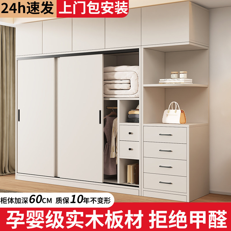 全实木衣柜家用卧室推拉门