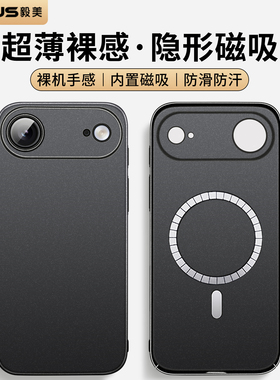 毅美适用苹果air手机壳iPhoneair超薄磁吸无边框带支架新款磨砂硬壳男保护套简约半包17air支点壳iphone防滑