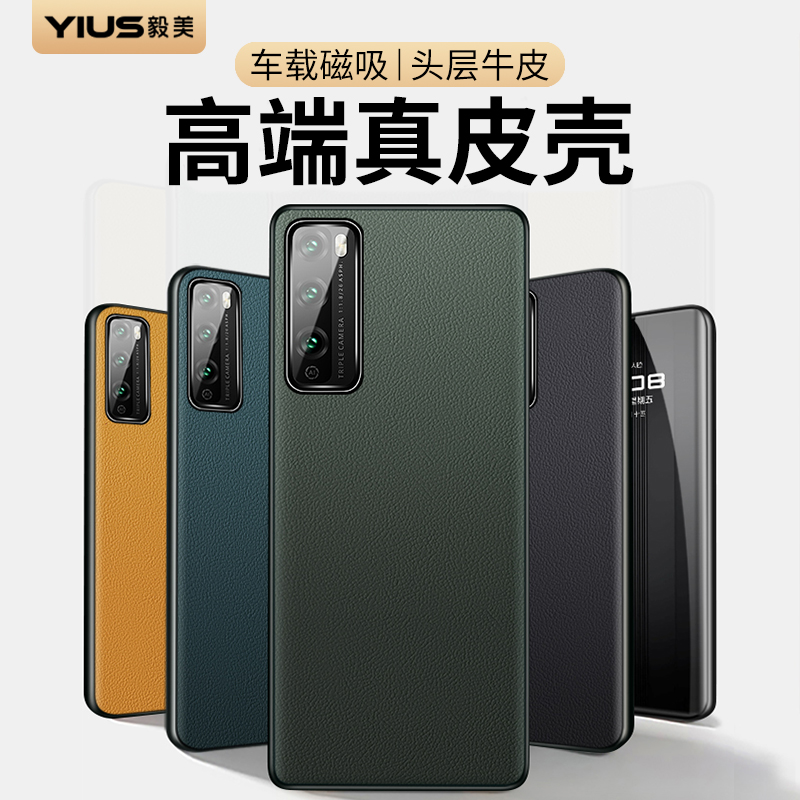 ①真皮材质 ②头层牛皮 ③升级隐形磁吸