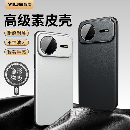 【高级素皮】毅美适用华为nova15pro手机壳nova15磁吸15ultra外壳新款全包防摔女款高级感保护套高端后壳男的