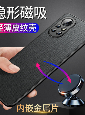 毅美适用华为nova8手机壳nove11pro磁吸note10带磁铁novo9se布纹新款男nava保护套n10外壳nov鼎桥n8青春版