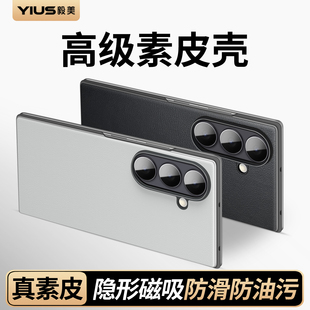 flod 毅美适用三星ZFold7手机壳Fold7磁吸单后壳折叠屏galaxy外壳galaxyzfold7保护套新款 高级素皮