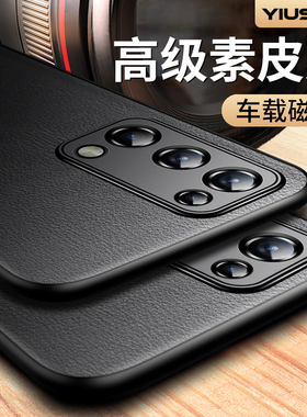 毅美适用opporeno5手机壳reno5pro+十新款素皮oppo55g高级感全包防摔保护套男款曲面屏opreno后壳5g男poop的