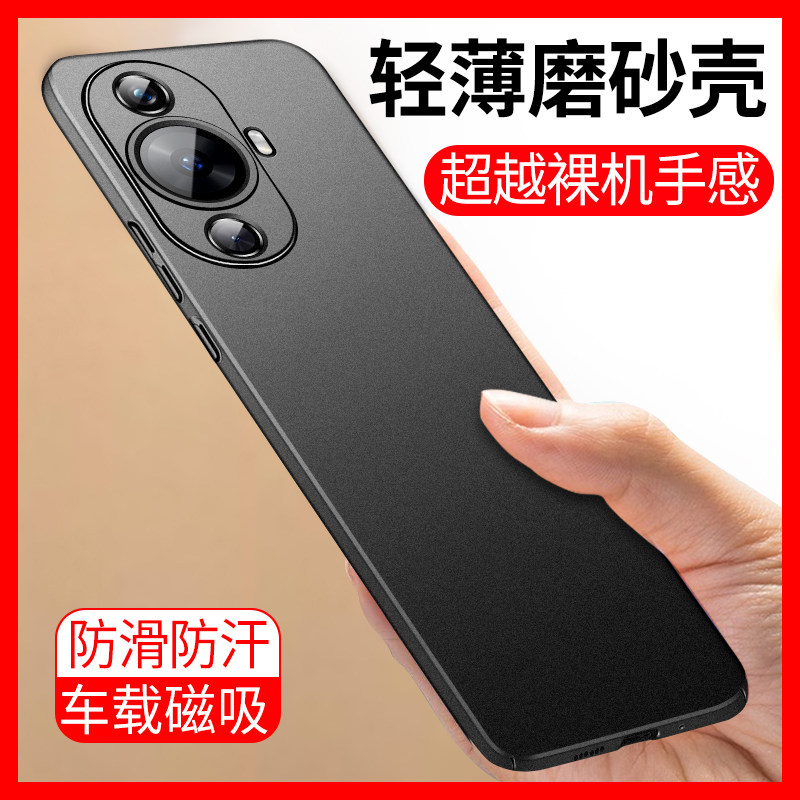 毅美适用华为nova11手机壳hinova11pro新款11ultra超薄磁吸外壳全包防摔保护套男后壳曲面屏2026年男士磨砂的