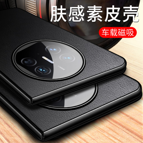 ①轻奢素皮 ②高档大气  ③隐形车载磁吸