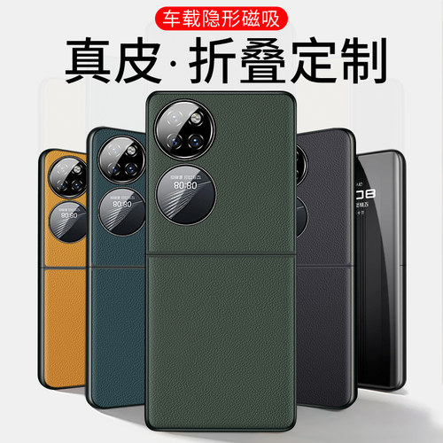 ①真皮材质 ②头层牛皮 ③升级隐形磁吸