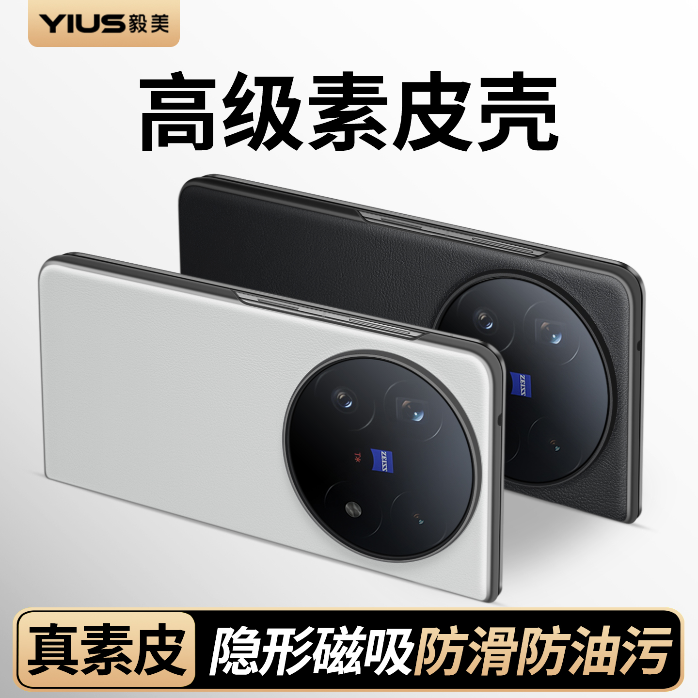 【高级素皮】毅美适用vivoXFold5手机壳XFold5磁吸单后壳vivo外壳新款保护套折叠屏男款vivofold带x男fold5