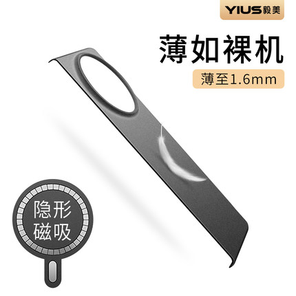 【超薄磁吸】毅美适用vivoXFold5手机壳XFold5单后壳vivo外壳新款保护套折叠屏男款vivofold高级感x男fold5带