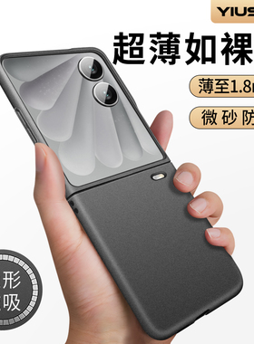 【超薄磁吸】毅美适用荣耀magicvflip2手机壳vflip2新款保护套小折叠屏男外壳magic华为v新客flip2代honor的