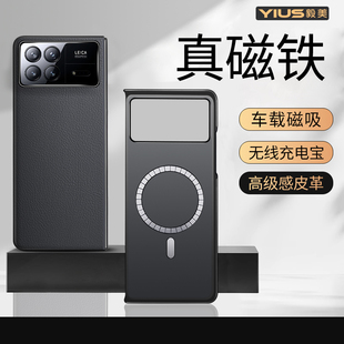毅美适用小米mixfold4手机壳fold3磁吸素皮车载带磁铁折叠屏新款 无线充magsafe充电mix男外壳保护套find3三
