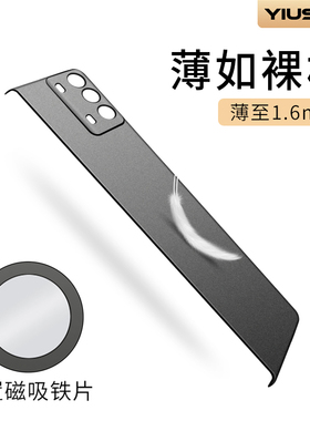 【超薄磁吸】毅美适用荣耀magicv2手机壳magicvs2专用vs2折叠屏v2单后壳magic华为外壳保护套新款背壳新机壳