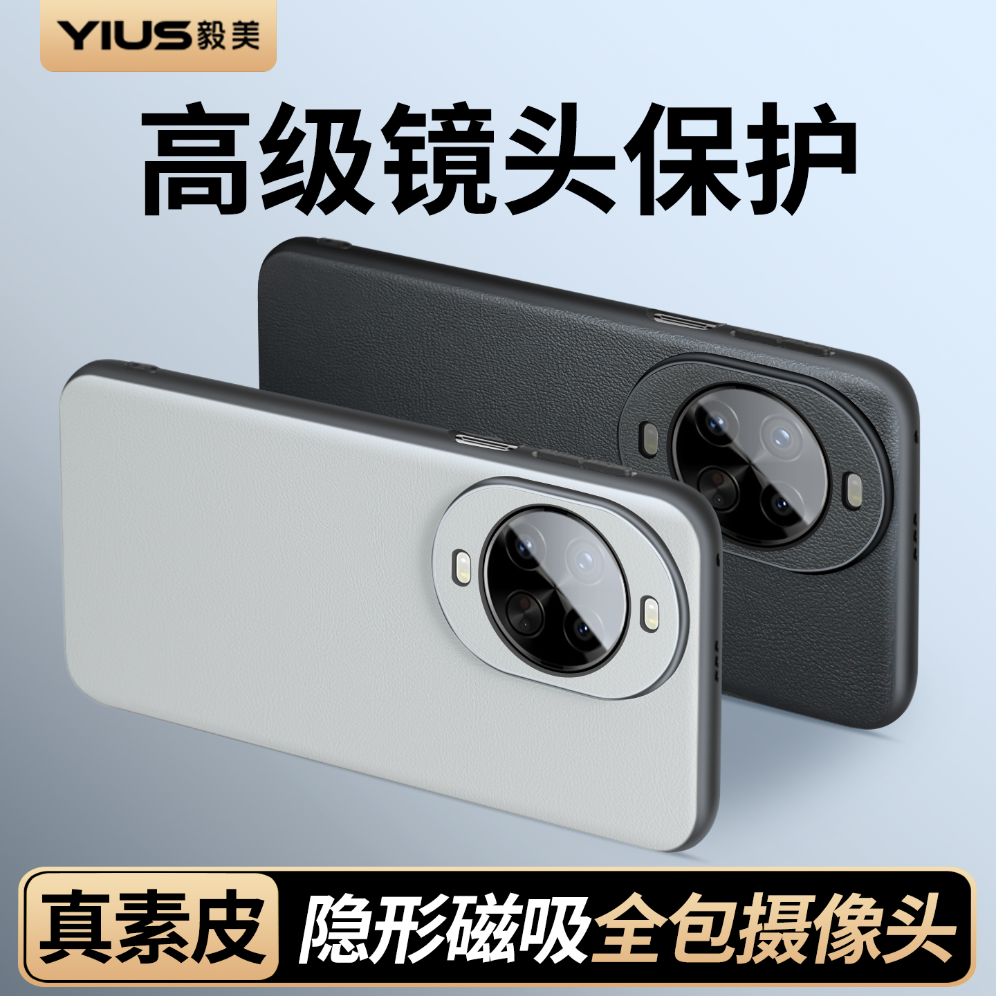 【高级镜头保护】毅美适用华为nova14手机壳14pro新款14ultra全包素皮外壳套14u高端男士系列uitra新品磁吸的