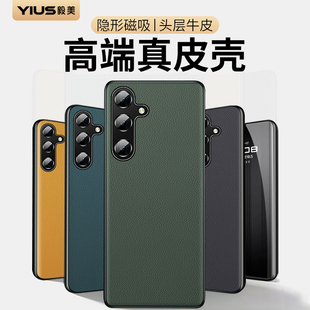 plus新款 毅美适用三星s25手机壳s24ultra磁吸galaxys25 samsungs25edge外壳专用壳galaxy新机壳 高端真皮