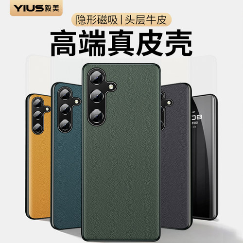 ①真皮材质 ②头层牛皮 ③升级隐形磁吸