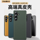 samsungs25edge外壳专用壳galaxy新机壳 plus新款 高端真皮 毅美适用三星s25手机壳s24ultra磁吸galaxys25