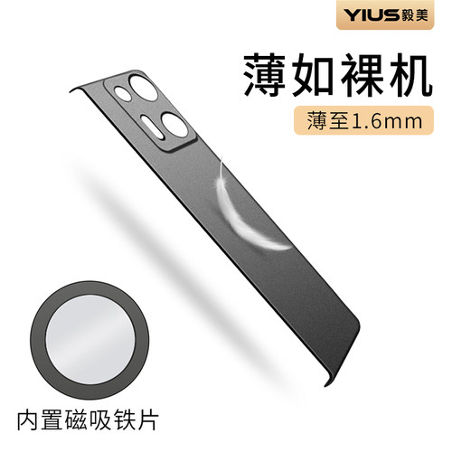 ①轻薄磨砂壳 ②升级隐形磁吸 ③防滑/手汗