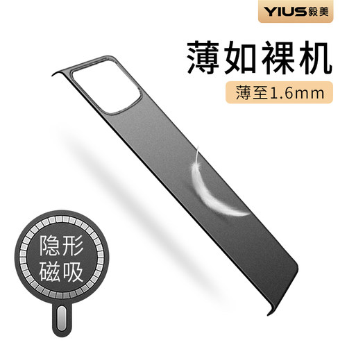 ①轻薄磨砂壳 ②升级隐形磁吸 ③防滑/手汗