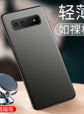 【超薄裸感】毅美适用三星s10手机壳s10十plus磁吸s8磨砂s10e保护套男外壳samsungs10+新款后壳galaxys硅胶加