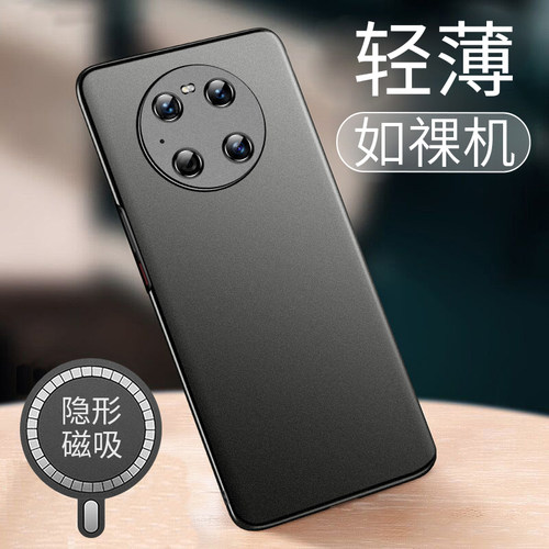 ①轻薄磨砂壳 ②升级隐形磁吸 ③防滑防手汗