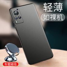 【超薄裸感】毅美适用vivox60手机壳x60pro+十新款vivo曲屏版磁吸男保护套外壳曲面屏后壳系列vivox60tpro款