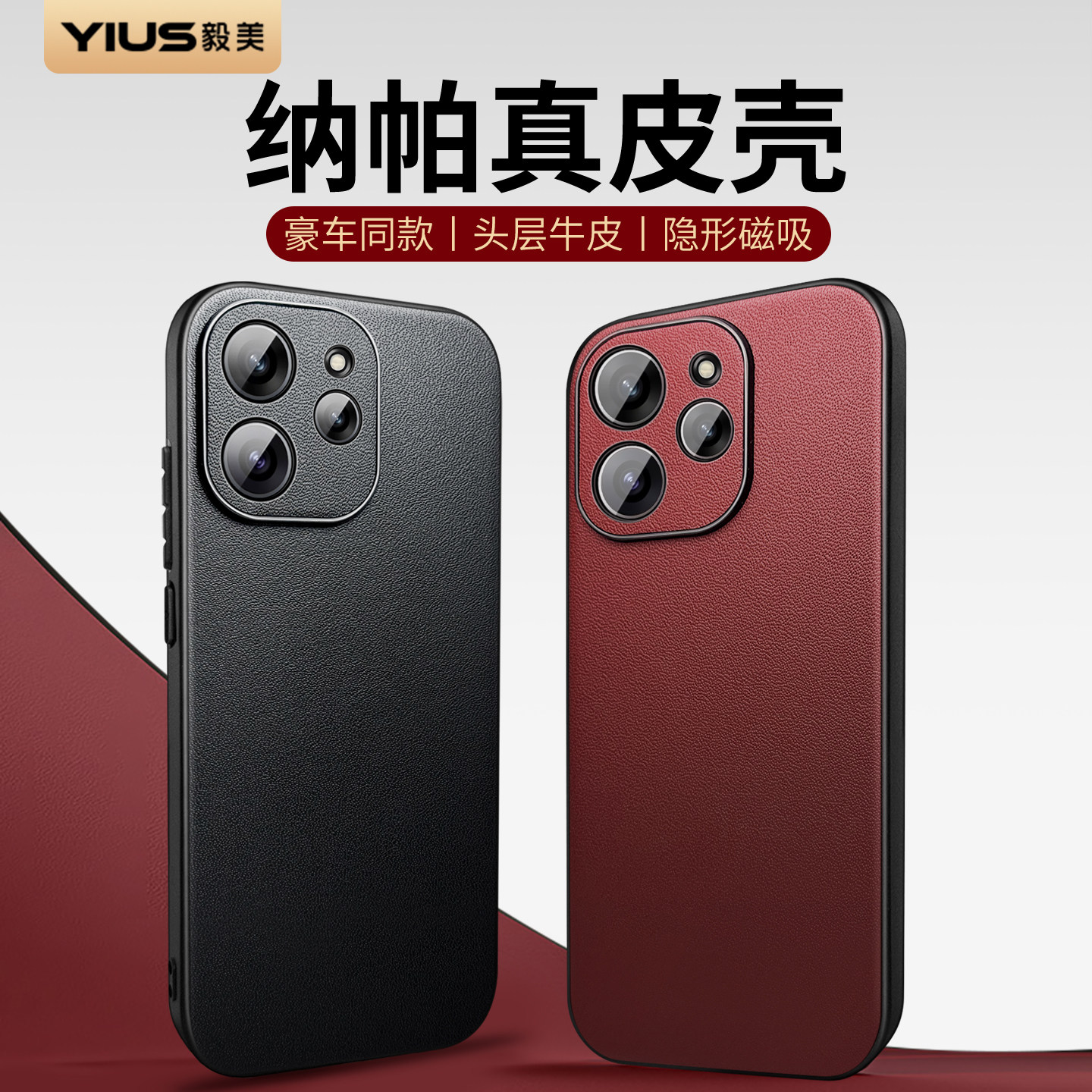 【纳帕真皮】毅美适用opporeno15手机壳reno15pro磁吸reno15c新款oppo后壳外壳保护套系列全包防摔高端专用的 - 实物图