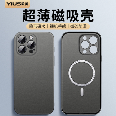 【超薄磁吸】毅美适用苹果16promax手机壳iphone16pro新款保护套16plus镜头全包外壳男magsafe轻薄裸机手感