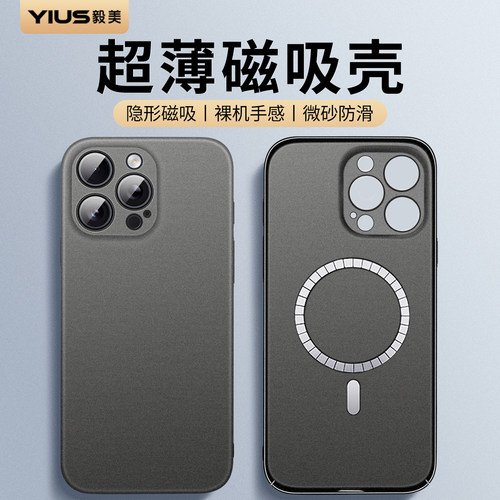 内置隐形磁铁环◎ 适用于磁吸无线充配件⚡