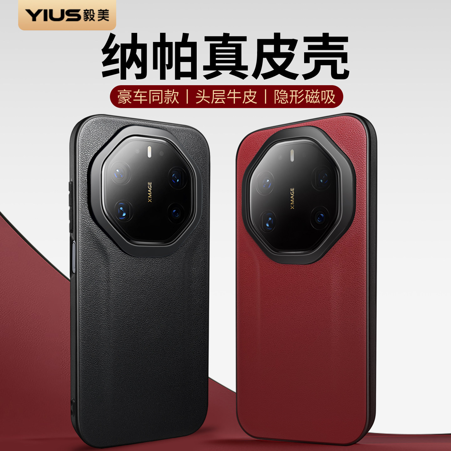 【纳帕真皮】毅美适用华为mate80rs非凡大师手机壳磁吸铁片新款外壳保时捷保护套男新品全包防摔高端专用2026
