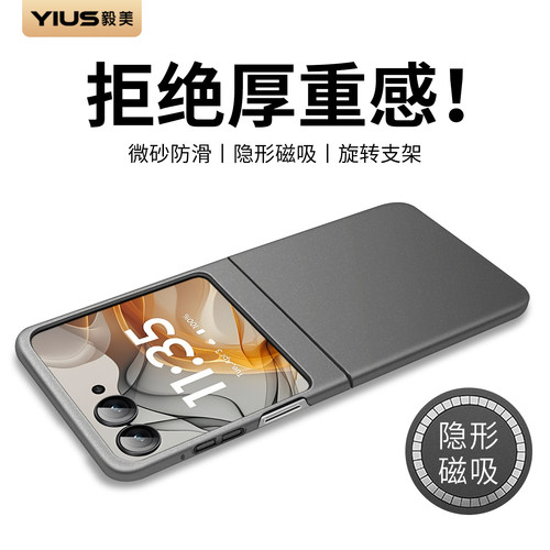 【超薄磁吸】毅美适用摩托罗拉razr50手机壳moto50ultra带支架motorazr60小折叠屏男保护套外壳motorola联想