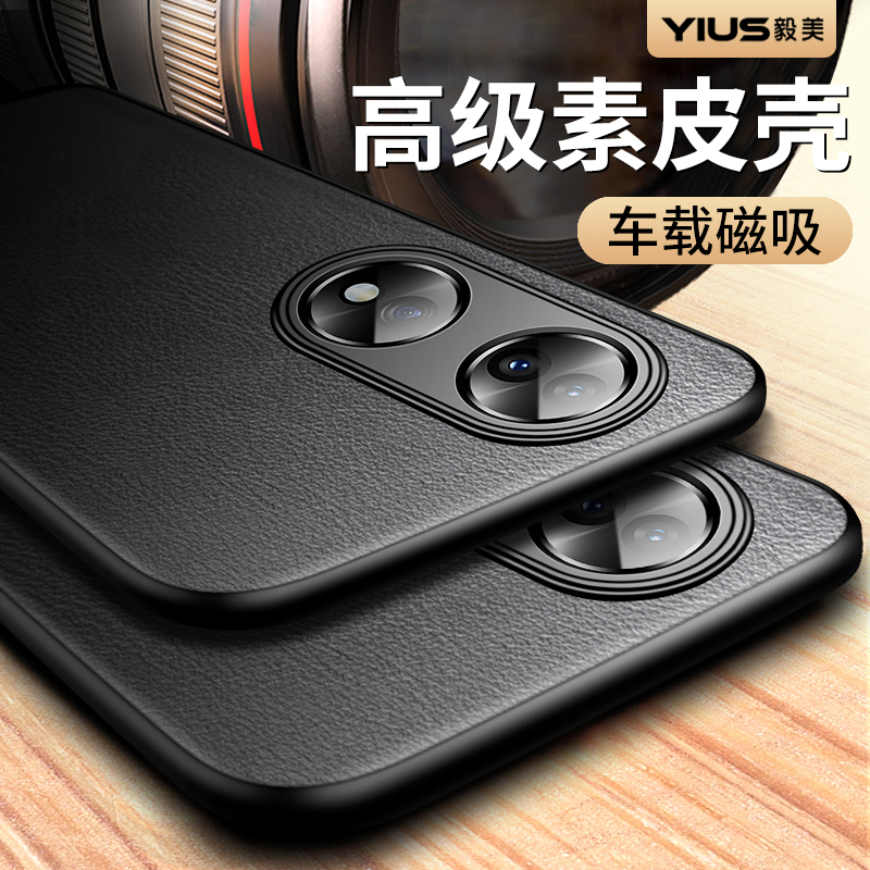 毅美适用荣耀70手机壳华为70pro+素皮新款磁吸保护套曲屏专用honor后壳男士曲面屏外壳硅胶男款全包防摔系列