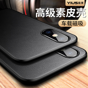iPhoneX男max专用iphonexr iPhone10x男款 毅美适用苹果x手机壳xsmax素皮xs新款 xr带磁吸保护套iphonexsmax男士