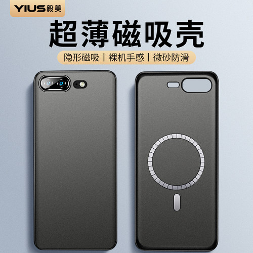 ①轻薄磨砂壳 ②防滑/手汗 ③升级隐形磁吸