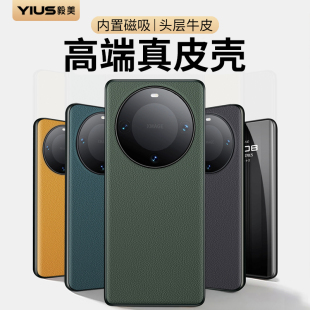 高端真皮 高级感全包防摔m60 毅美适用华为mate60pro手机壳met60新款 款 十2025年 带磁吸男外壳保护套男士