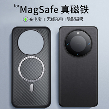 适用华为mate60pro手机壳mate40pro+磁吸meta50素皮30无线充magsafe充电40e车载带50e新款外壳保护套epro的20